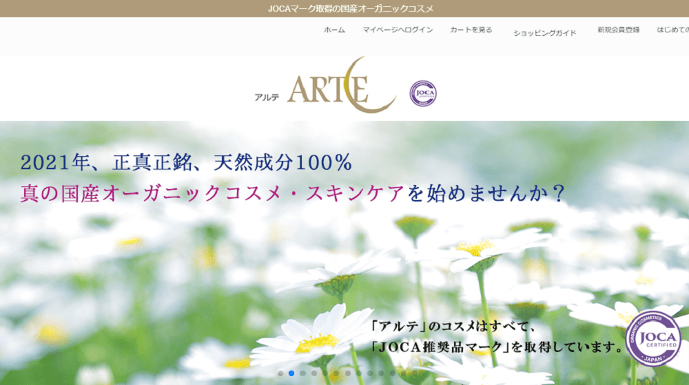 オーガニックコスメの オーガニック とは おすすめのオーガニックコスメブランドを紹介